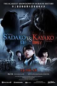 Nonton Sadako v Kayako (2016) Sub Indonesia