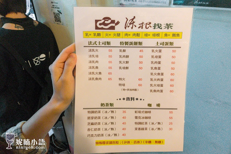 【台北信義區】陳根找茶。人潮很誇張的排隊早餐名店