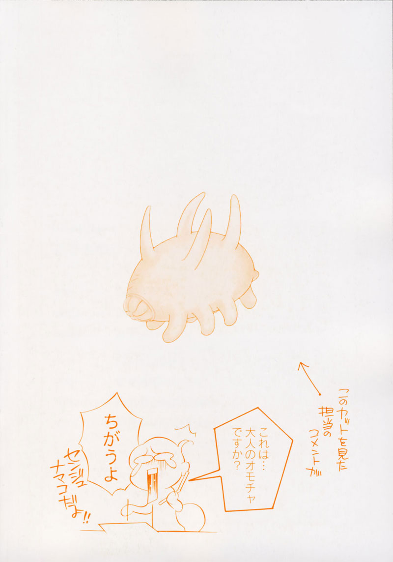 Kodomo no Jikan chap 36