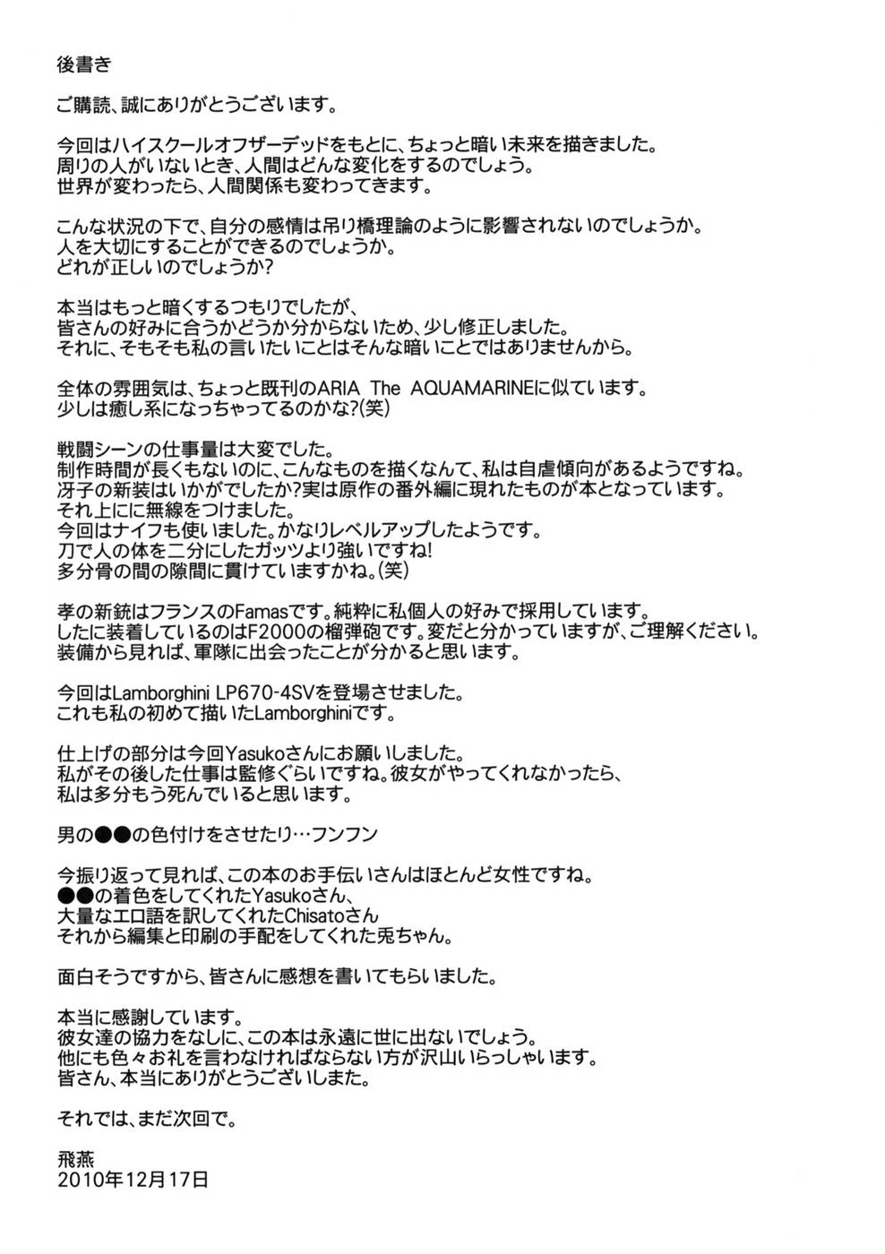 Hentai Manga Comic-Kiss of the Dead-Chap1-46