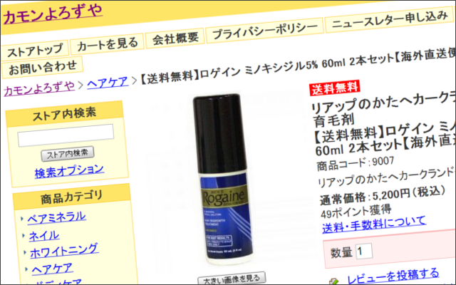 カモンよろずや カモンよろずや