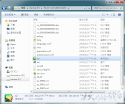 Sai 中文版 下載
