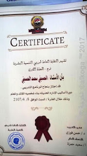 الحسينى محمد . الخوجة , ادارة بركة السبع التعليمية, مديرية التربية والتعليم بالمنوفية, اساليب الادارة الحديثة الحسينى محمد . الخوجة , ادارة بركة السبع التعليمية, مديرية التربية والتعليم بالمنوفية, اساليب الادارة الحديثة