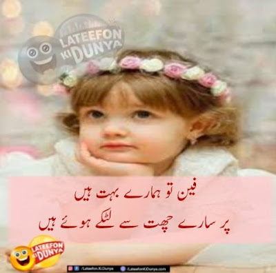 Funny-Jokes-in-Urdu Funny-Jokes-in-Urdu