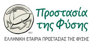 Ελληνική Εταιρεία Προστασίας Της Φύσης