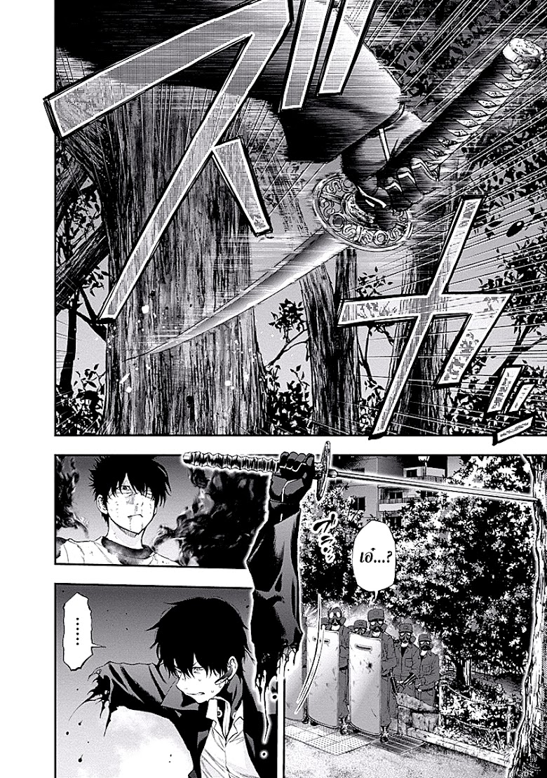 Youkai Shoujo - หน้า 10