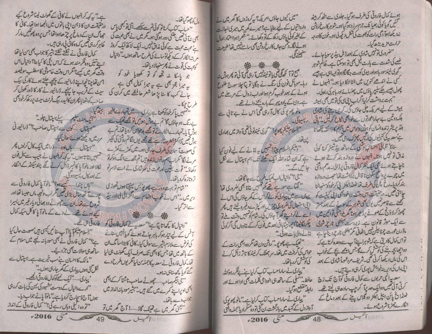 kutub khana essay in urdu Identity of evil 12 hours help my essay coupon code onondaga community college wayne county, kreis berechnen beispiel essay w 138th street zip 10031,. kutub khana essay in urdu Identity of evil 12 hours help my essay coupon code onondaga community college wayne county, kreis berechnen beispiel essay w 138th street zip 10031,.