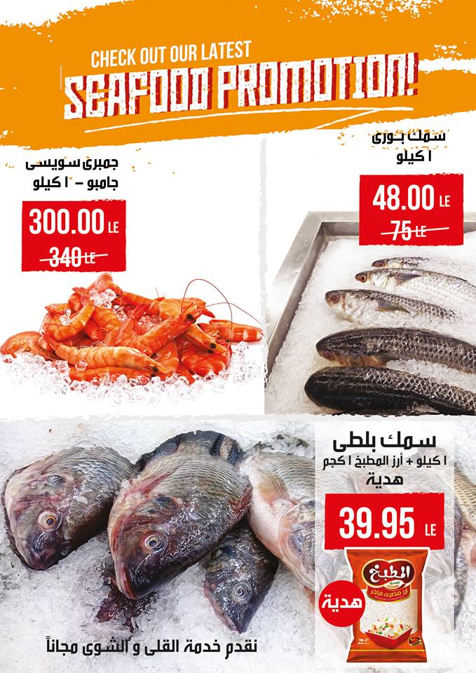 عروض جرومارت مصر عروض جرومارت مصر