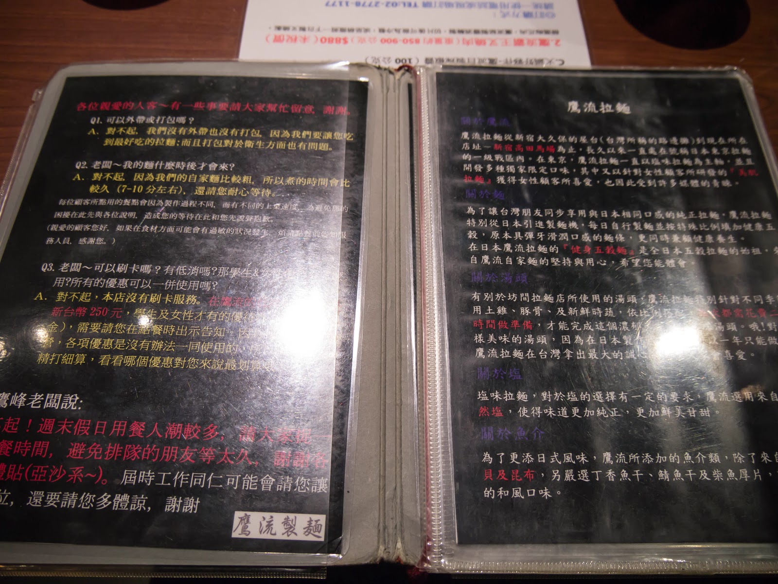 鷹流拉麵 菜單