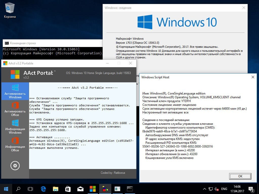 Windows 10 v1703. Виндовс 5. Kms_VL_all_AIO. Разрешение на скачку виндовс. Маркет для виндовс 10