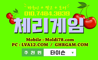 체리맞고 체리게임바둑이 체리게임 초코볼게임 초코볼게임바둑이 초코볼바둑이 오라클게임 오라클바둑이 임팩트게임 체리바둑이 초코볼맞고 체리맞고 체리게임바둑이 체리게임 초코볼게임 초코볼게임바둑이 초코볼바둑이 오라클게임 오라클바둑이 임팩트게임 체리바둑이 초코볼맞고