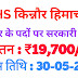 ECHS Station Headquarters Pooh जिला किन्नौर हिमाचल प्रदेश में ड्राईवर के पद पर भर्ती