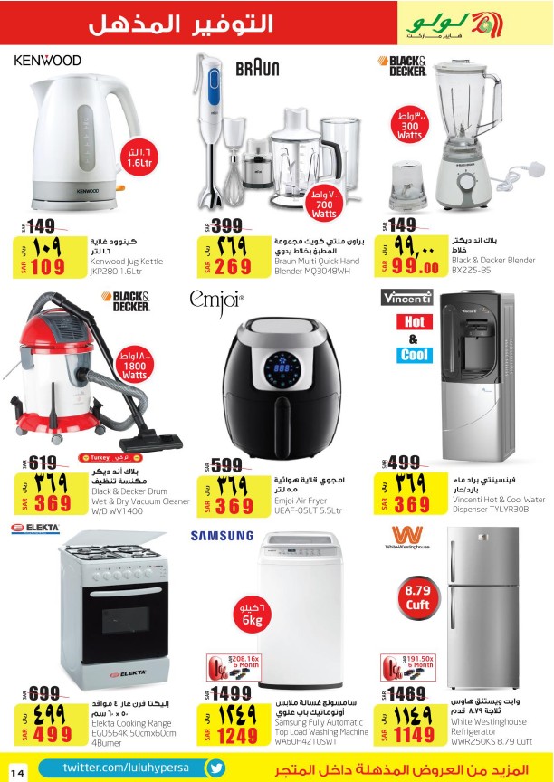 عروض لولو جدة عروض لولو جدة