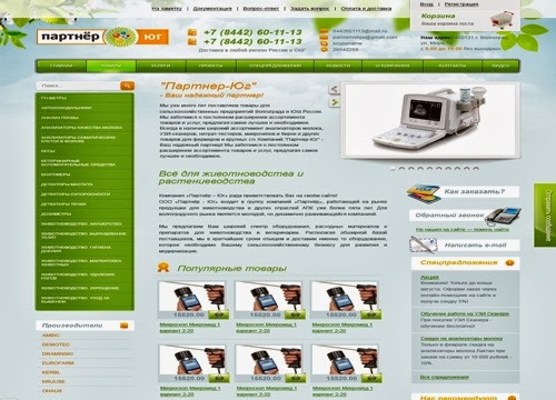 Сайт на битриксе. Каталог оборудования. Оборудование партнерам. Мясорубка seydelmann ae 130-3. Алеко машинери.