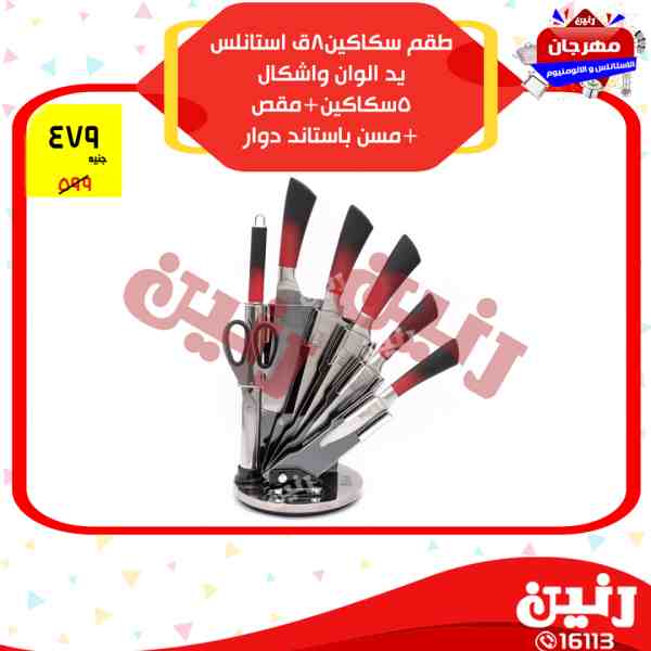عروض رنين