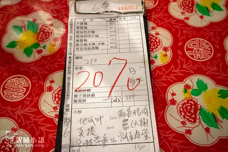 【台北美食】陸光小吃館東豐街。無一不精彩越吃越饞功夫菜