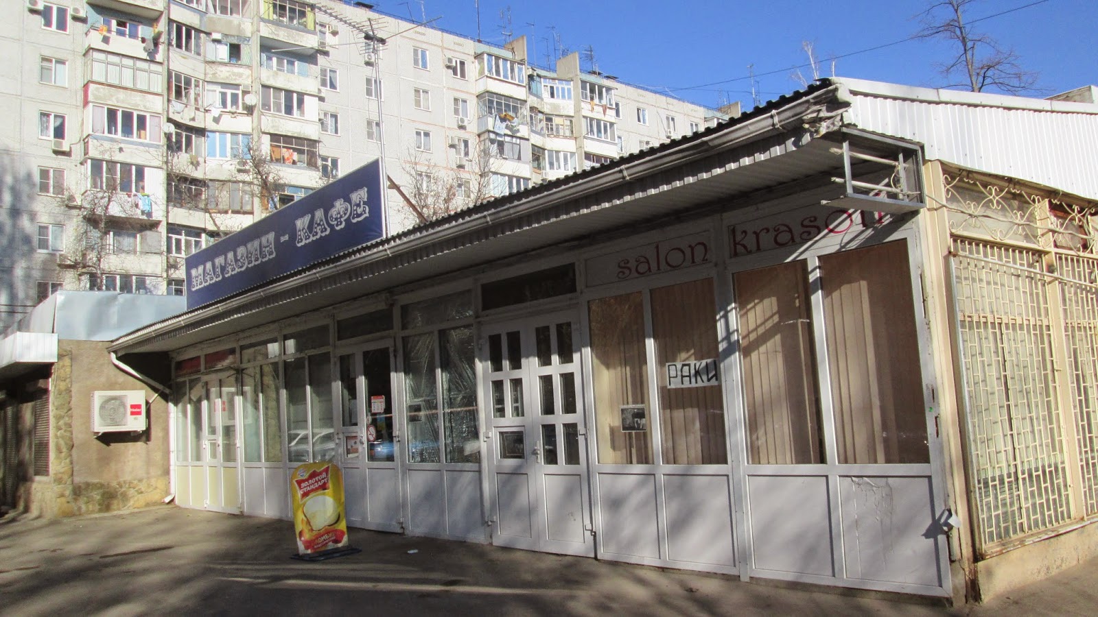 Магазин Темп Симферополь Ул Русская