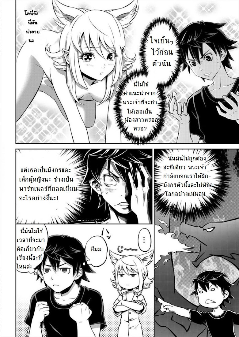 6-gou Keibi - หน้า 5