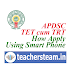 AP DSC Required Information to Fill Up TRT Application Form Using Mobile - Get Details