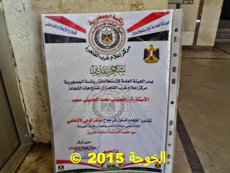 الحسينى محمد, الخوجة,المعلمين,التعليم,تحالف المعلم المصرى, #الحسينى محمد, #الخوجة, #alkoga,#education الحسينى محمد, الخوجة,المعلمين,التعليم,تحالف المعلم المصرى, #الحسينى محمد, #الخوجة, #alkoga,#education