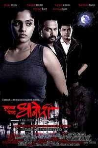 Mukkam Post Dhanori 2014 Marathi Movie Download 300mb