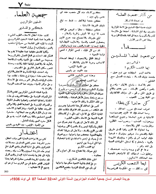 هل الباديسية في الجزائر هي نوفمبرية ام باريسية؟- 1 - %25D8%25A8%25D8%25A7%25D8%25AF%25D9%258A%25D8%25B346