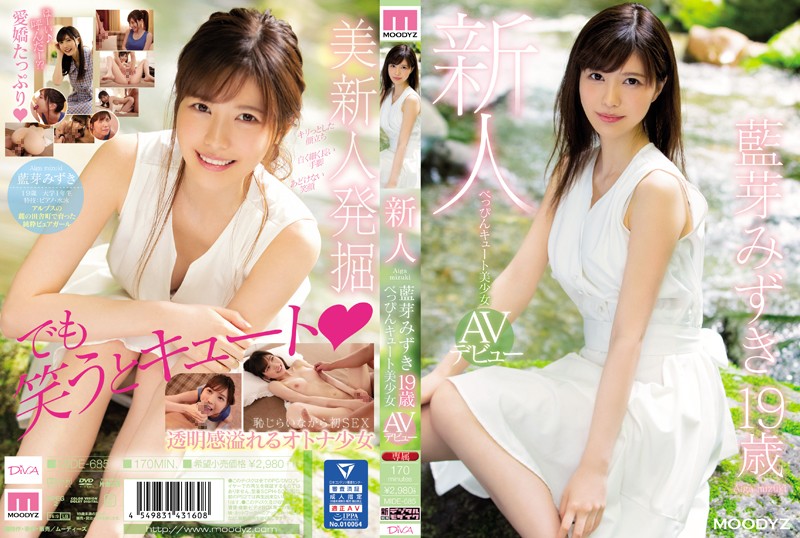 MIDE-685 cover