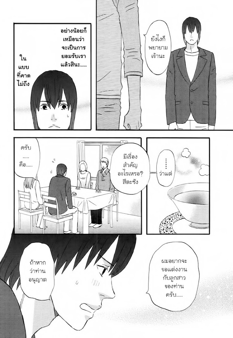 Nicoichi  - หน้า 12