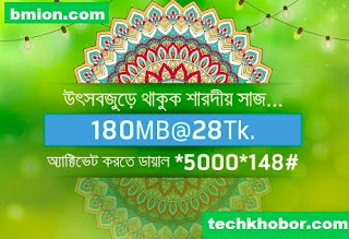 Grameenphone 180MB 3Days 28Tk Dial *5000*148# Grameenphone-180MB-3Days-28Tk-Dial-*5000*148#