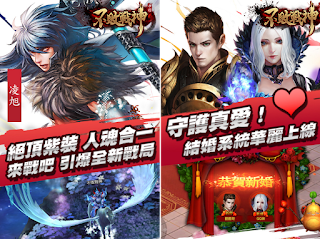 不敗戰神 App 不敗戰神 App