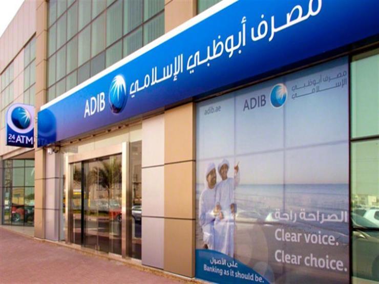 اعلان وظائف مصرف أبو ظبى الاسلامىAbu Dhabi Islamic Bank منشور فى 164