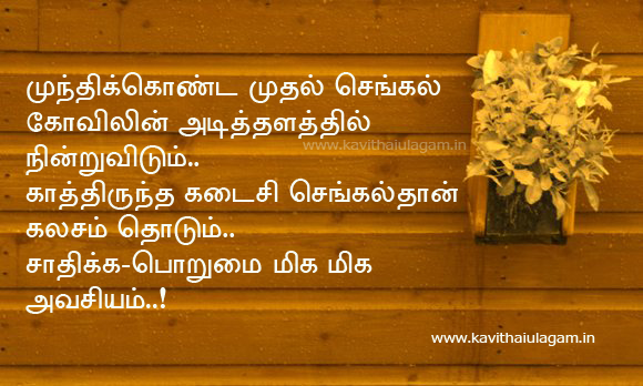 Life Kavithai Images 2018 Reality of life quotes life lesson quotes real life quotes. life kavithai images 2018