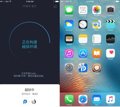 You can now jailbreak your iPhone/iPad on iOS 9.2-9.3.3 without using computer and also without your Apple ID credentials.