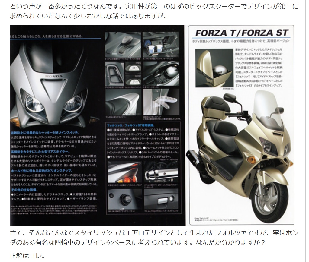 ジャンク　ホンダ　フォルツァ  mf06 2台　ABS ジャンク ホンダ フォルツァ mf06 2台 ABS