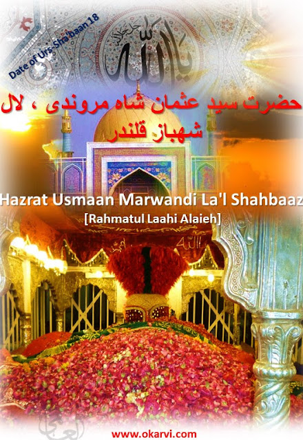 Mizar of Hazrat Usman Marwandi La’l Shahbaaz [Rahmatul Laahi Alaieh]