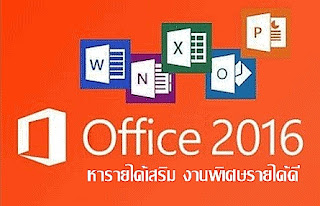 หารายได้เสริม งานพิเศษรายได้ดี ทำเป็นงานเสริมที่บ้าน วันละ 2-3 ชั่วโมง หารายได้เสริม งานพิเศษรายได้ดี ทำเป็นงานเสริมที่บ้าน วันละ 2-3 ชั่วโมง ทางบริษัทต้องการรับสมัครบุคคลทั่วไปที่อยากมีรายได้เสริม ช่วงหลังเลิกงาน รายได้พิเศษระหว่างเรียน