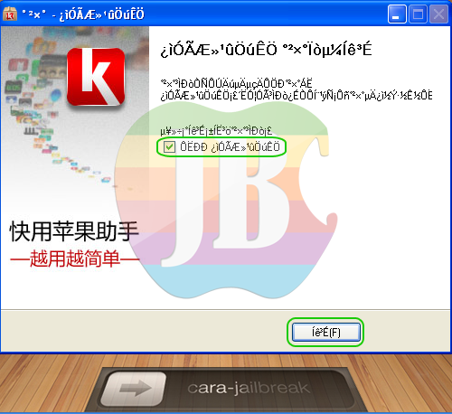 Jailbreak 6.1.3 iOS 7: Cara Install Aplikasi Kuaiyong di ...