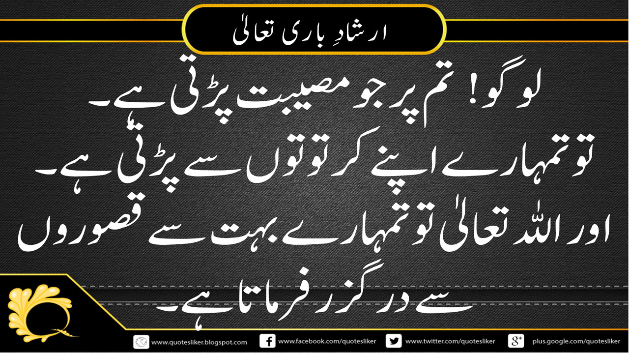 Islamic Quotes About Zulm - Calming Quotes