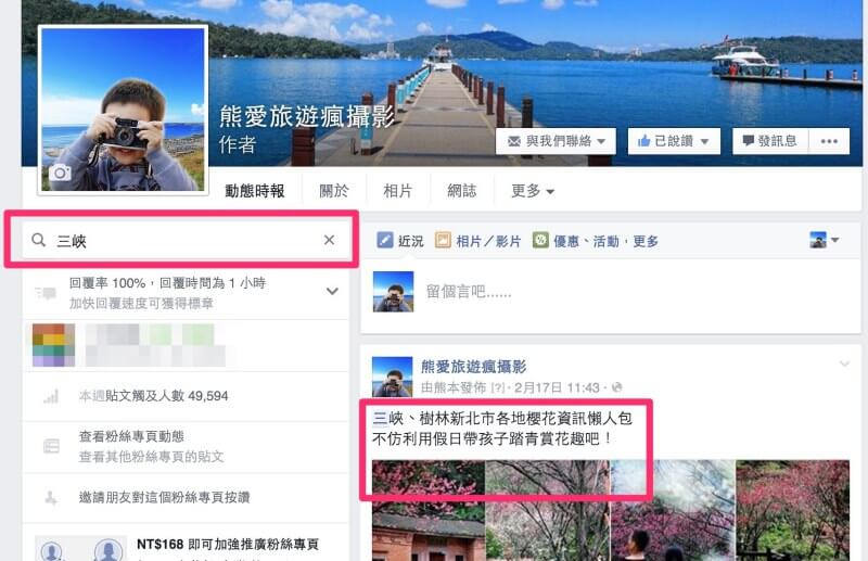 Facebook終於開放貼文搜尋囉