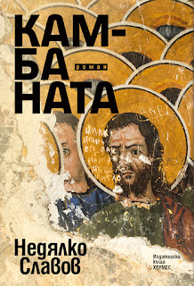 http://hermesbooks.com/kambanata.html