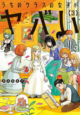 うちのクラスの女子がヤバい 第01-03巻 raw zip dl