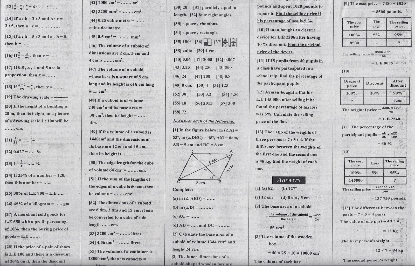 ملحق الجمهورية 11/1/2015- توقعات امتحان الرياضيات - Maths - للصف السادس الابتدائي عام ولغات نصف العام 2015