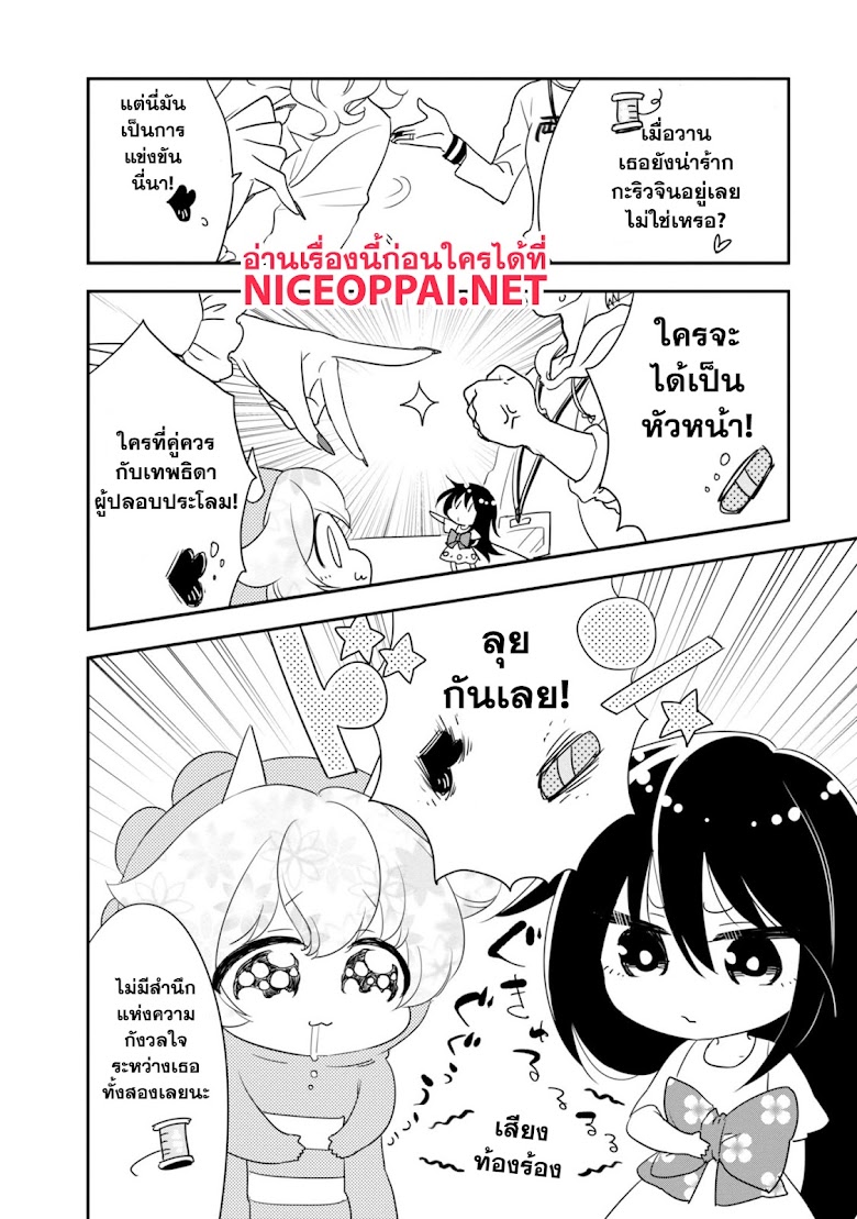 Hakase no Kimagure Homunculus - หน้า 6