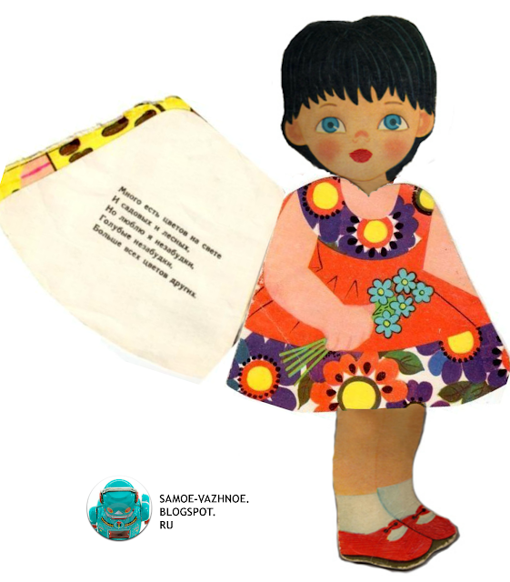 Книга-кукла Кукла Машенька кукла-книга книжка-игрушка Лия Майорова Ирина Михайлова Малыш 1988 1981 1991 1985 1976 год