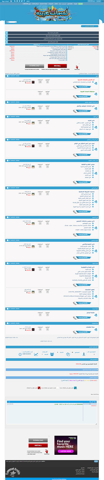 منتديات لمسات عربية Screencapture-lmst3rbia-yoo7-1494449113684
