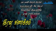 good night images in tamil