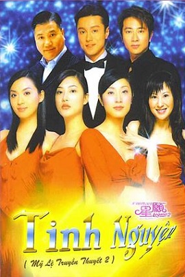 Tình Nguyện
