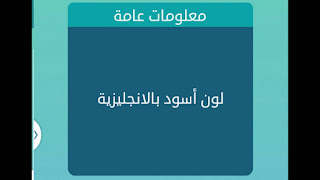 لون اسود بالانجليزية لون اسود بالانجليزية