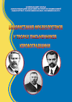 Науково-методичний посібник