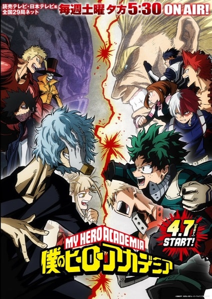 Boku no Hero Academia 3rd Season Boku no Hero Academia 3rd Season